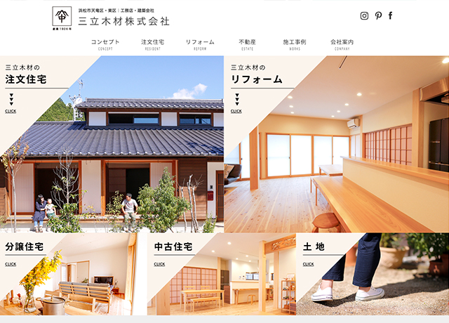 sanri 株式会社ウィンドラボ｜静岡県掛川市｜ホームページ・グラフィックデザイン・動画の制作会社